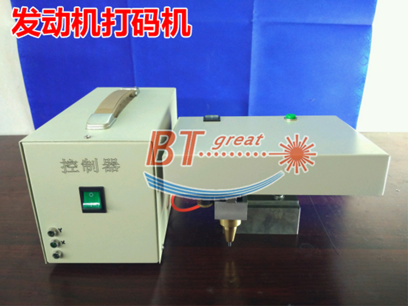 發(fā)動(dòng)機(jī)打標(biāo)機(jī)